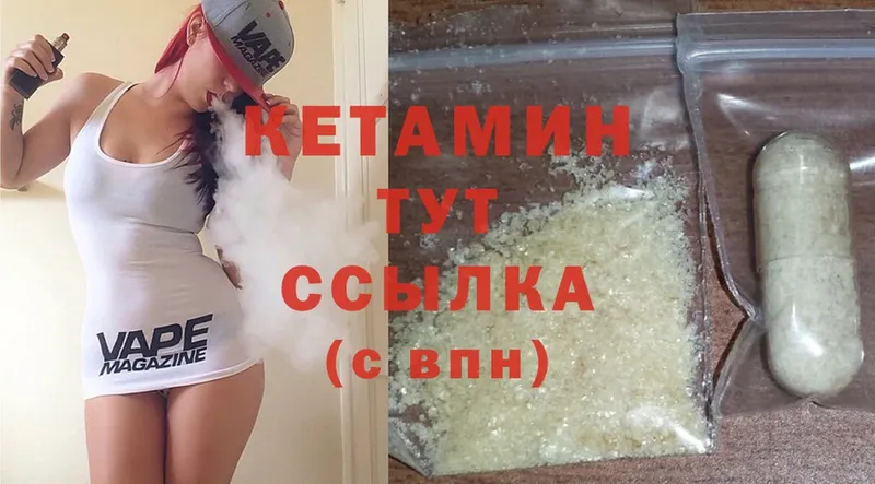 КЕТАМИН ketamine  Североморск 